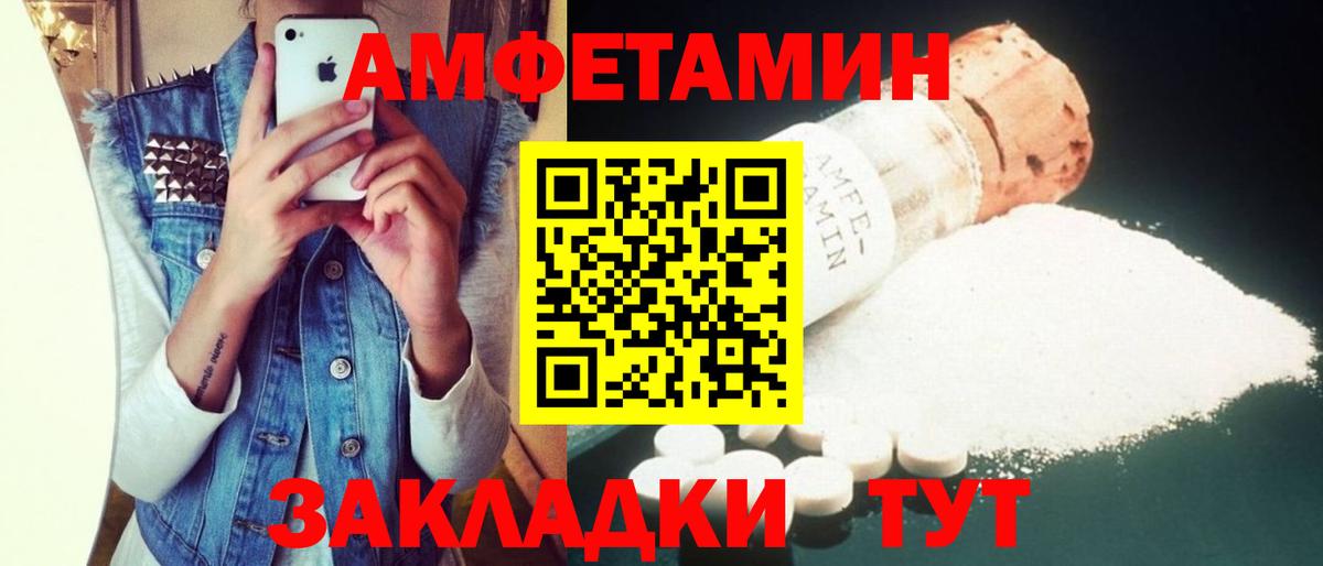 сайты даркнета наркотические препараты  Амфетамин 97%  Вход с VPN  Алейск 