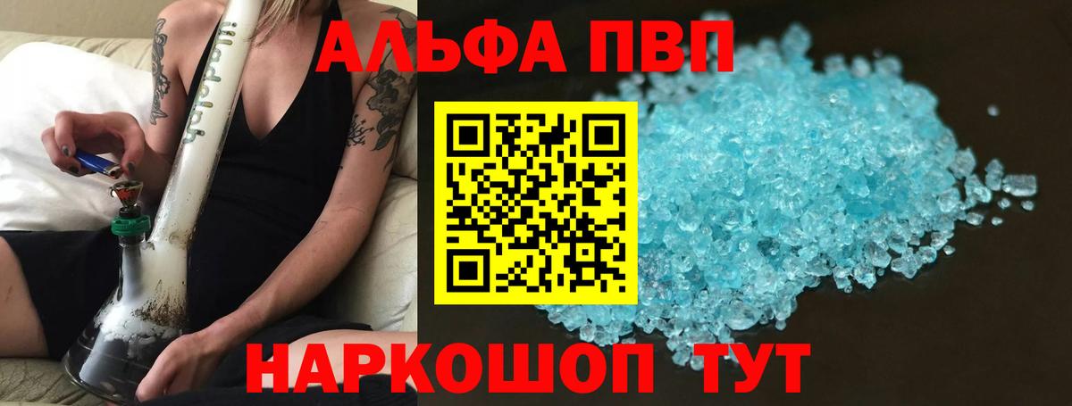 Алейск  A PVP  Вход с VPN  Альфа ПВП мука 