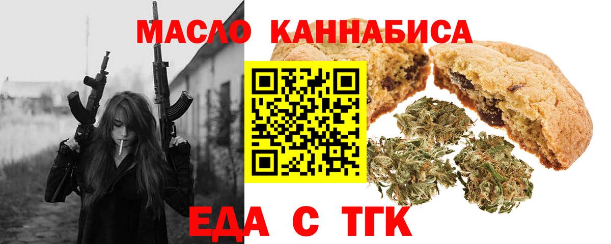 Алейск  Cannafood конопля  Вход с VPN 