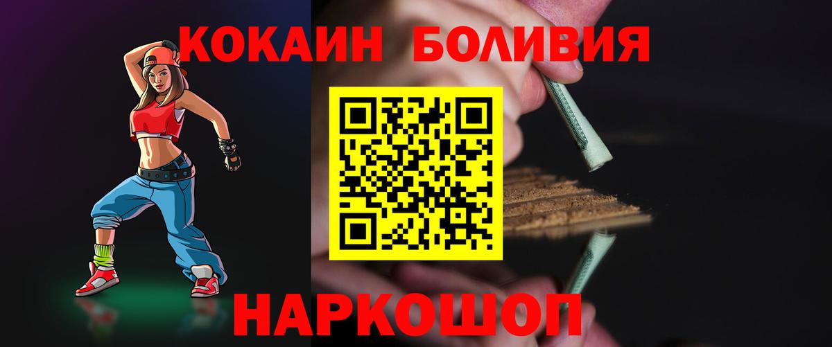 COCAIN FishScale Алейск
