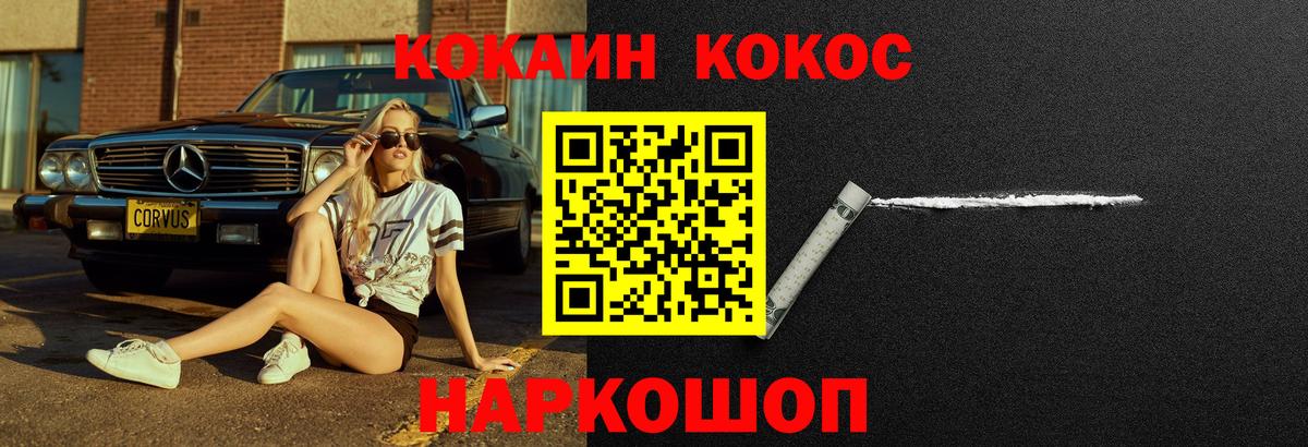 Алейск  наркошоп  Кокаин  Вход с VPN  КОКАИН 98%  COCAIN Перу 