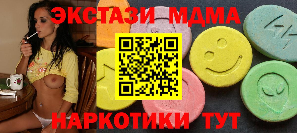 Экстази  ЭКСТАЗИ диски  Вход с VPN  Алейск  Экстази MDMA 