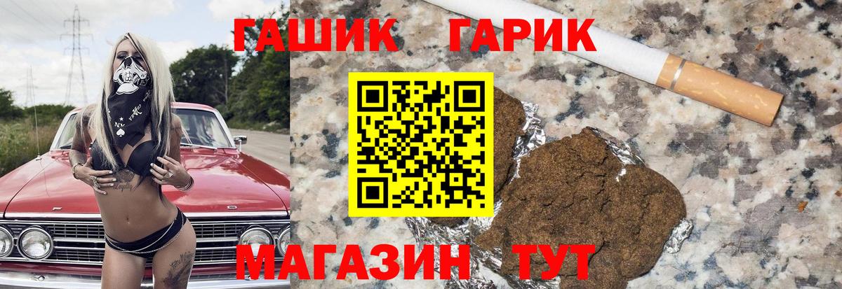 ГАШИШ Изолятор Алейск