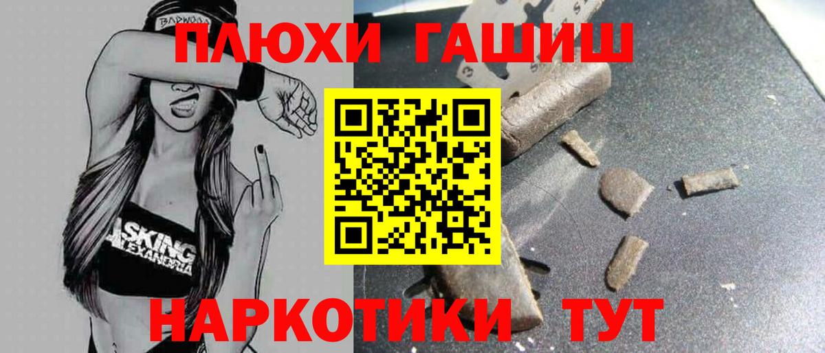 ГАШИШ гарик  Вход с VPN  Алейск 