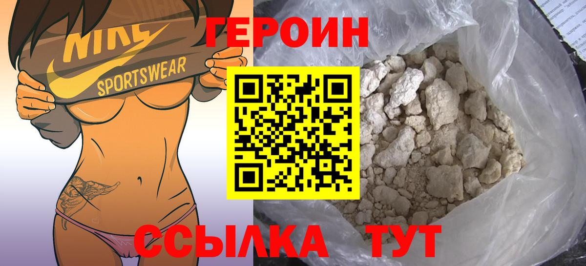 Алейск  Героин белый  Вход с VPN 