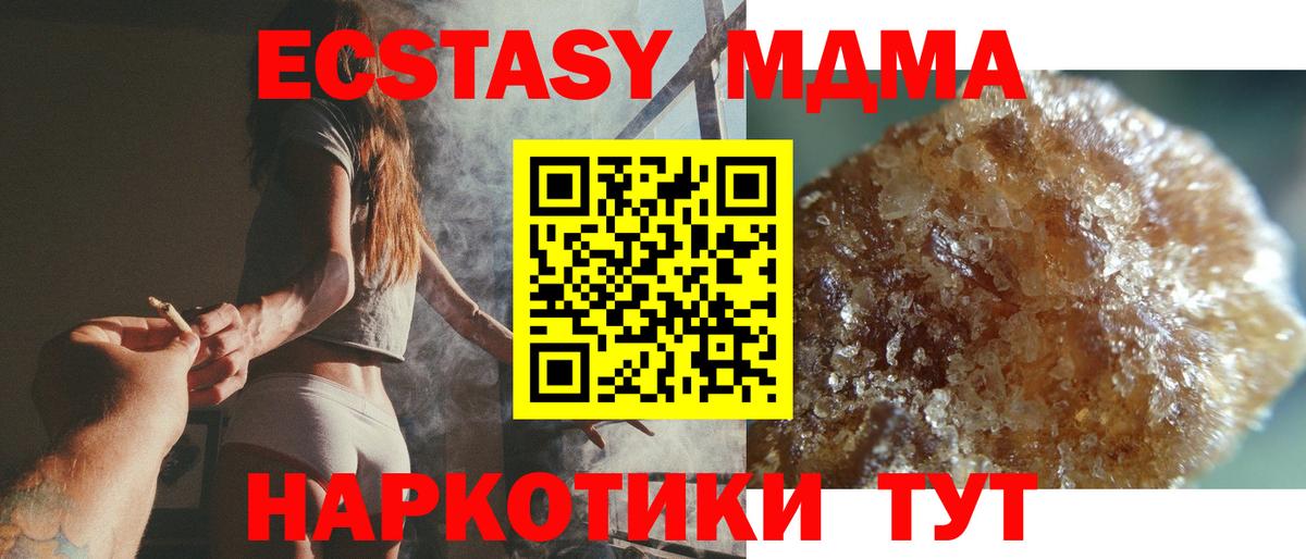 MDMA crystal Алейск
