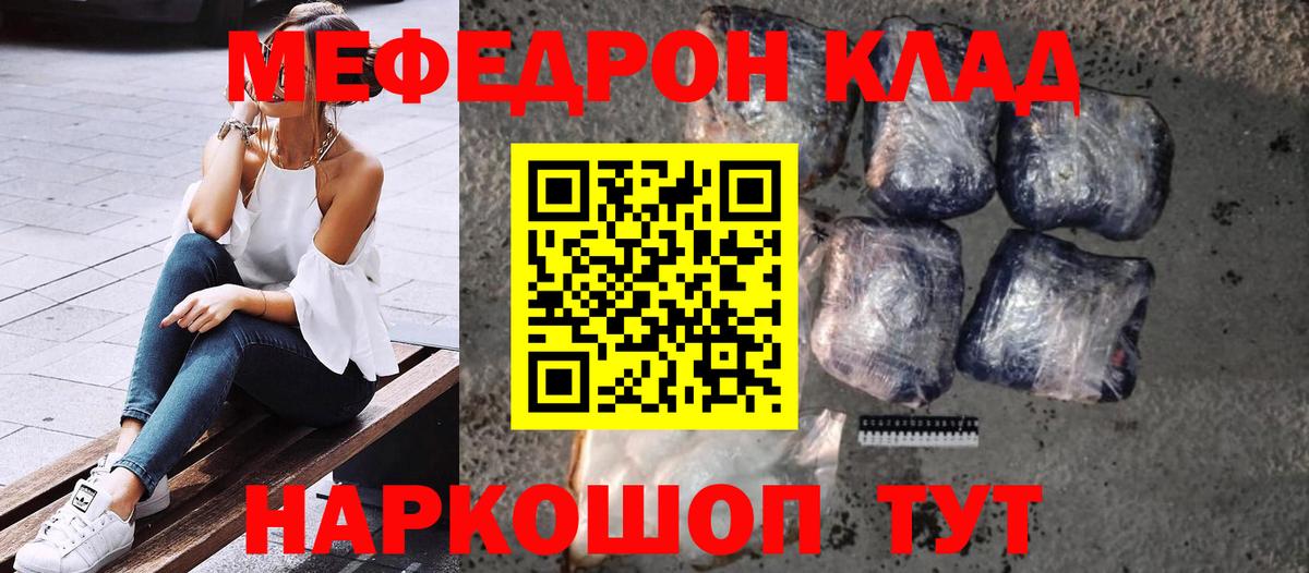 Меф мяу мяу  Алейск