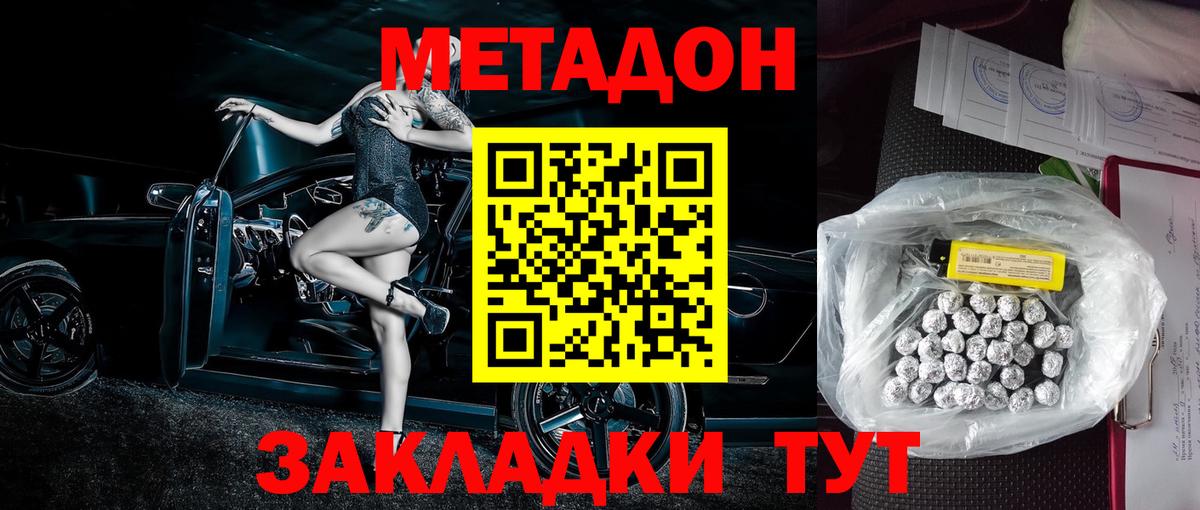 Метадон белоснежный Алейск