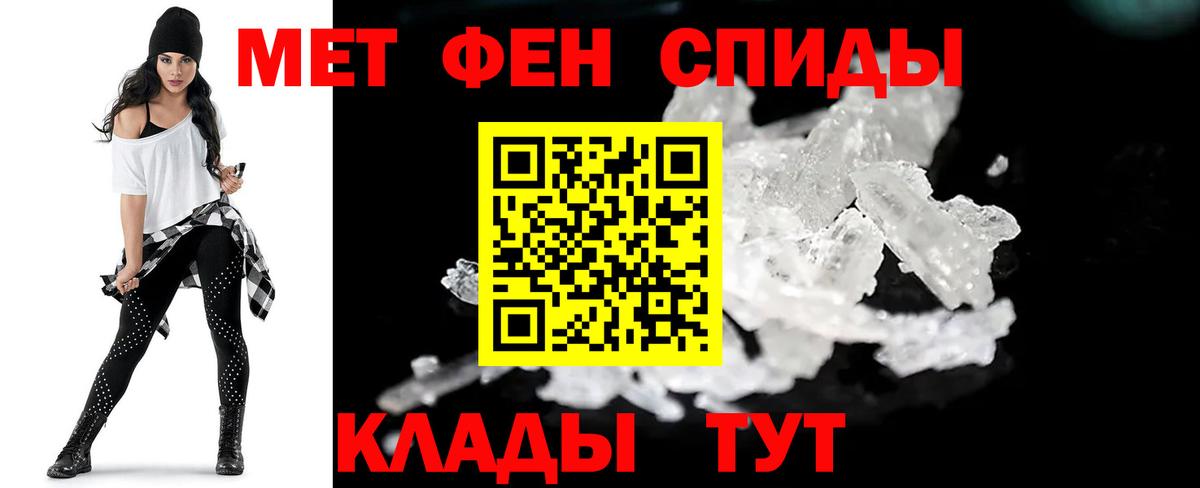 Метамфетамин Methamphetamine  Вход с VPN  Метамфетамин  Алейск 