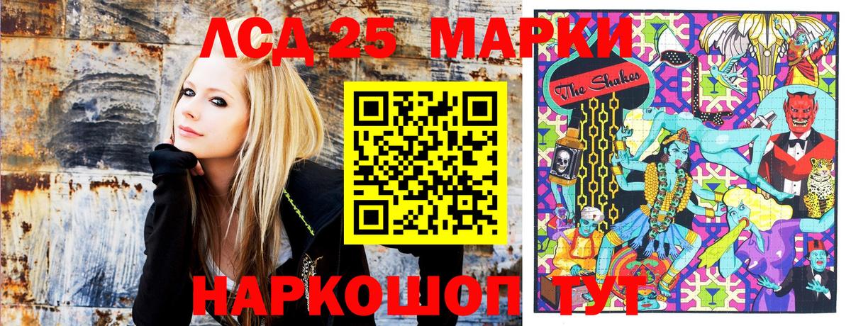 купить  цена  Марки 25I-NBOMe  Вход с VPN  Наркотические марки 1500мкг  Наркотические марки 1500мкг  Алейск 