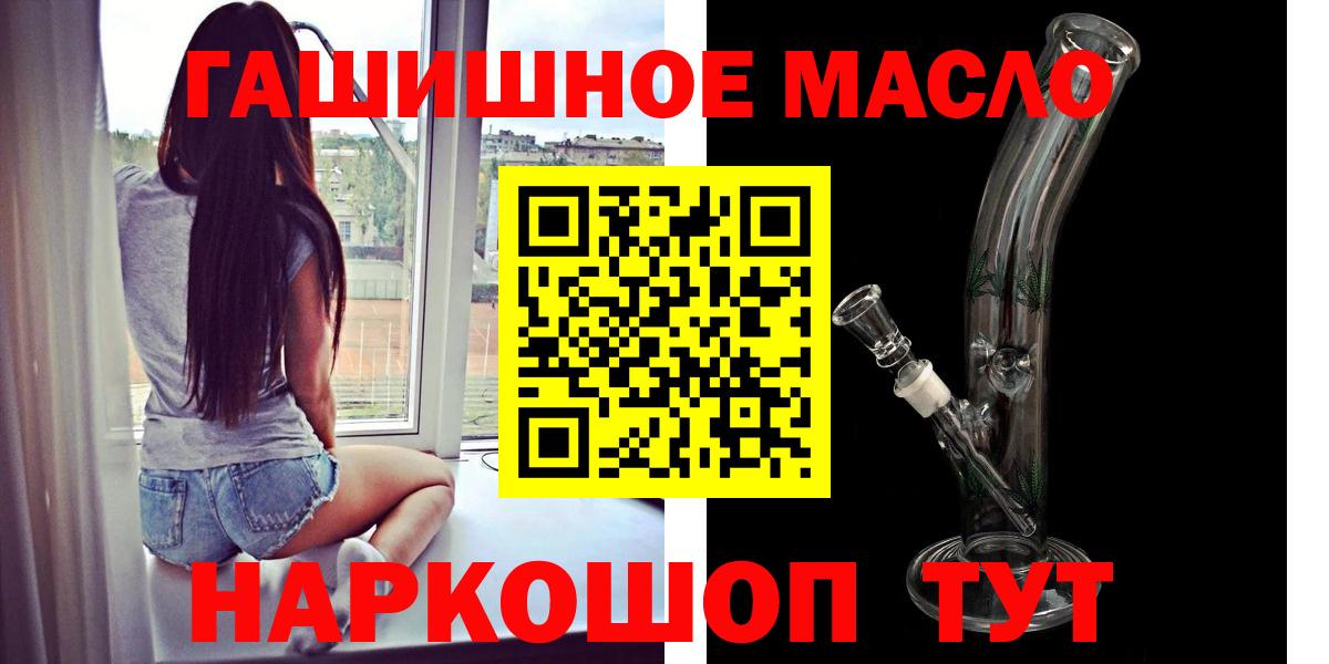 Дистиллят ТГК THC oil Алейск