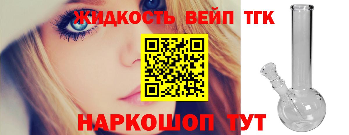 Дистиллят ТГК концентрат  Вход с VPN  Алейск 