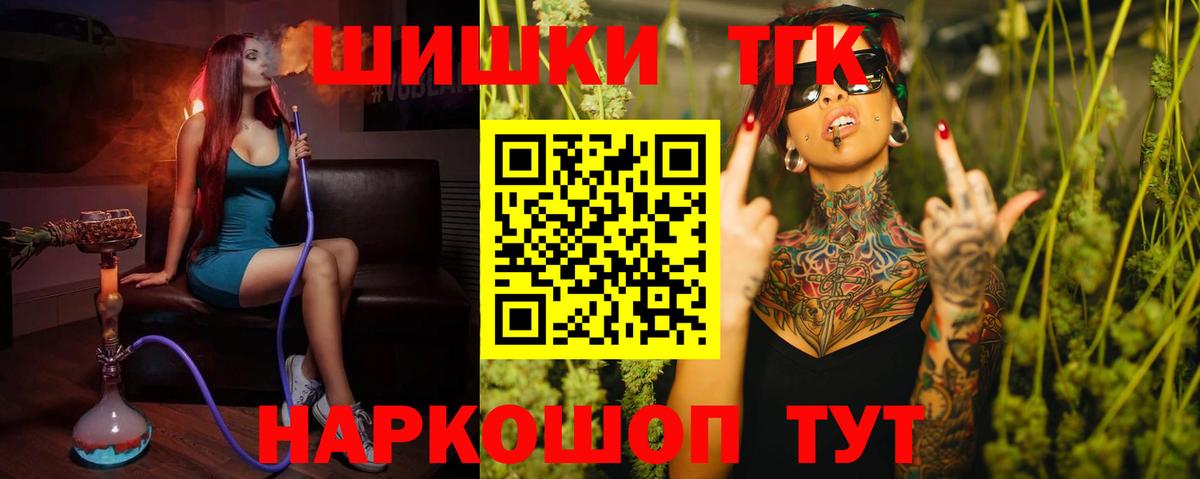 МАРИХУАНА конопля  Вход с VPN  Алейск  Канабис марихуана  МАРИХУАНА OG Kush  Канабис тримм 